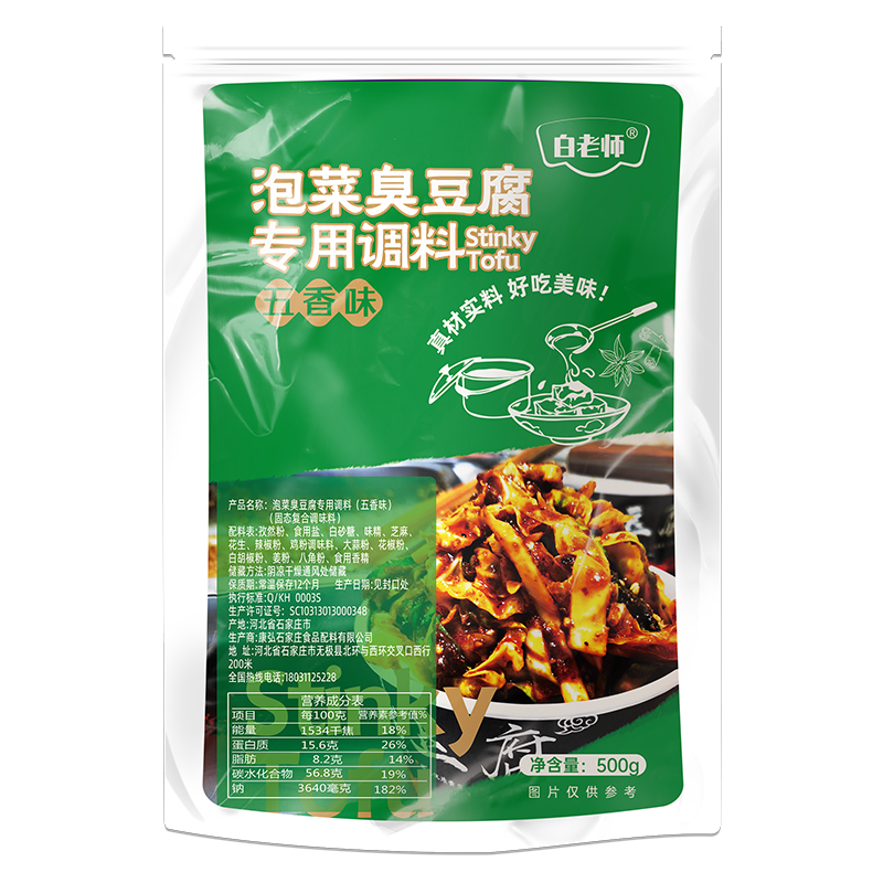 白老师泡菜臭豆腐泡菜专用泡菜调料臭豆腐泡菜调料商用 - 图2