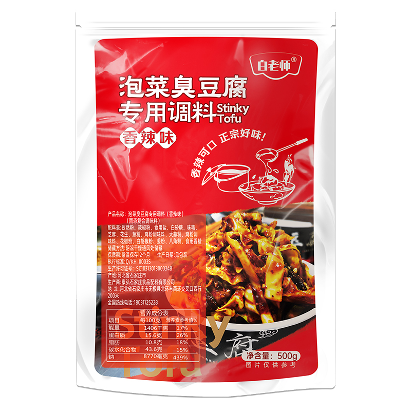 白老师泡菜臭豆腐泡菜专用泡菜调料臭豆腐泡菜调料商用 - 图1