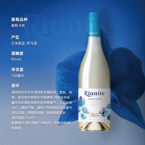 优尼特意大利原瓶莫斯卡托甜白甜红起泡葡萄酒气泡moscato非香槟 - 图1