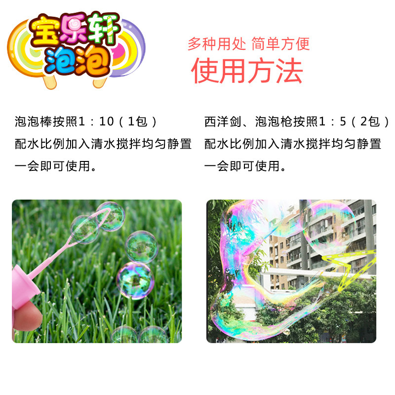 儿童玩具相机吹气泡泡枪七彩浓缩液 佳羿母婴吹泡泡