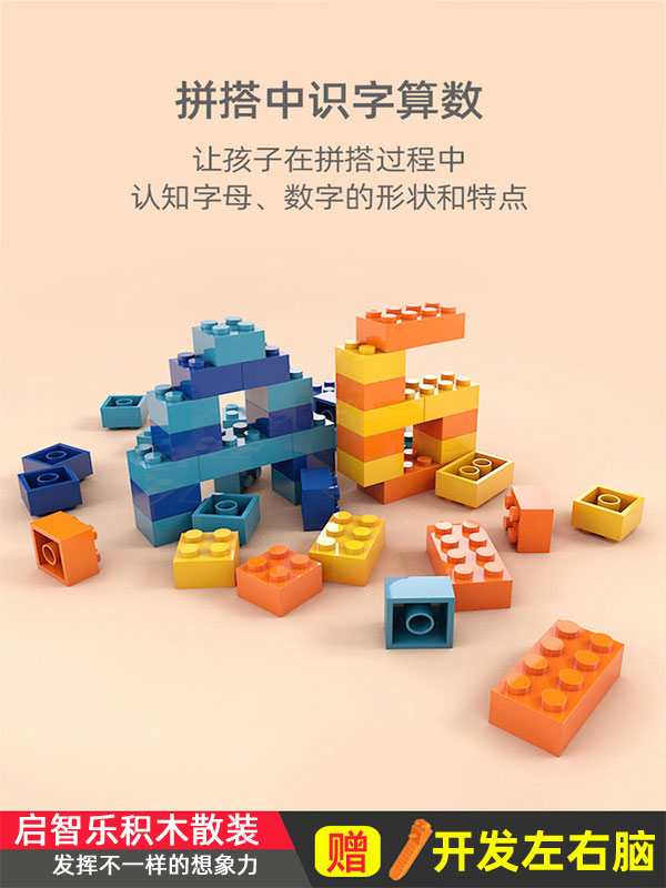 兼容乐高儿童小颗粒称斤diy益智 瀚羽模玩建构/拼插积木