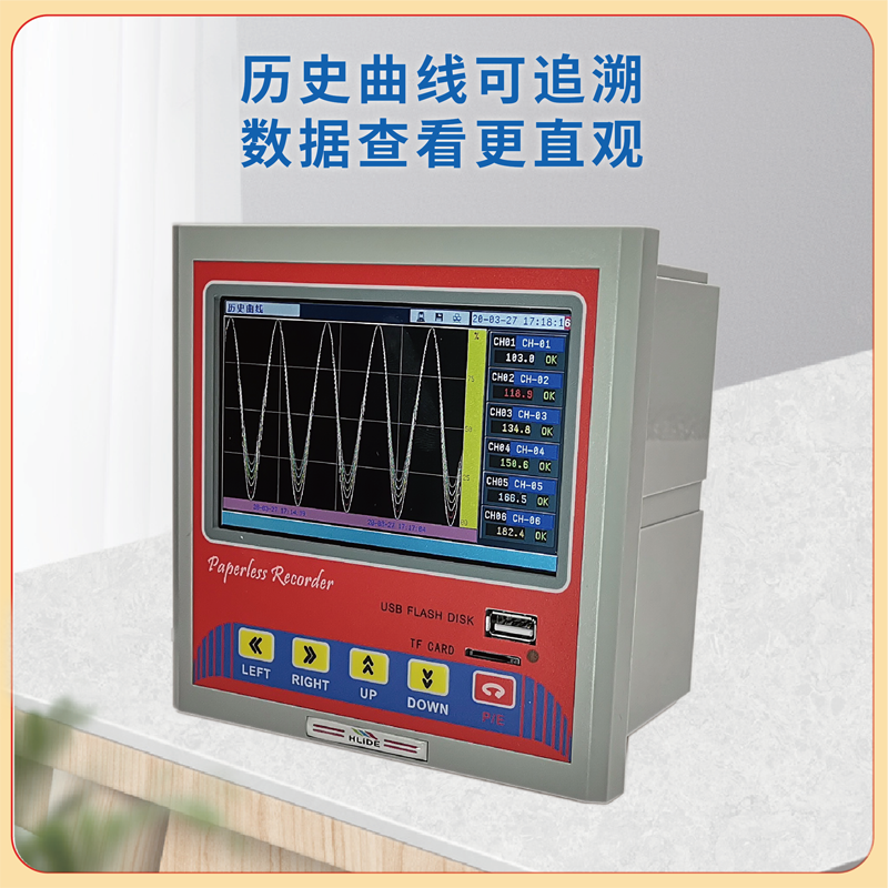无纸记录仪多路温度工业级曲线数据压力电流电压监测记录 - 图2