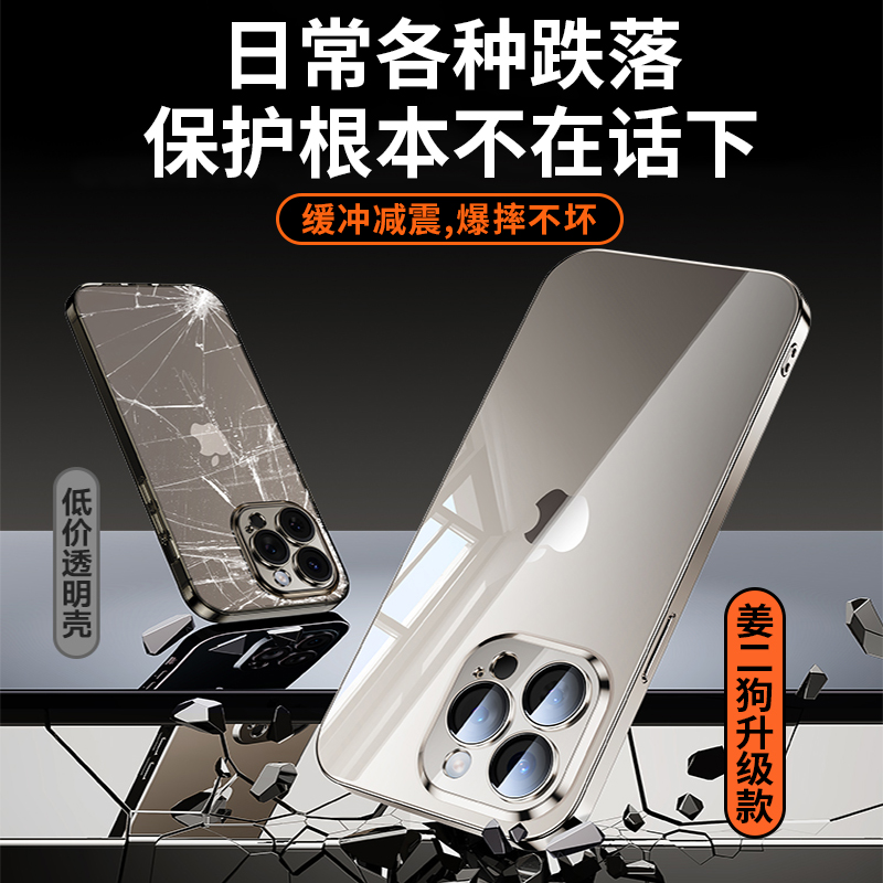 苹果手机壳iphone15promax适用ip13透明14pro硅胶2024新款女12/11por高级感14plus超薄X防摔xr高端xs时尚男pm-图2