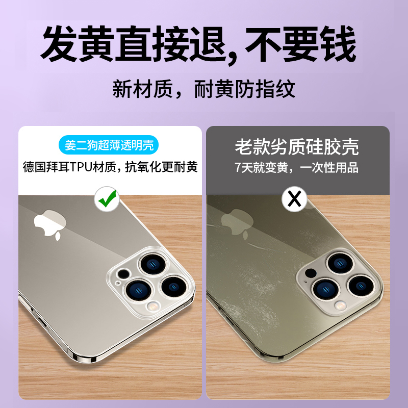 适用苹果手机壳16/15/14iphone13promax2025新款ip12透明X系列puls软壳11mini保护套plus硅胶por系列xr防摔pm - 图1