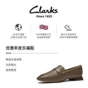 Clarks其乐Ubree15 Charm女新款优雅羊皮乐福鞋英伦通勤方头单鞋