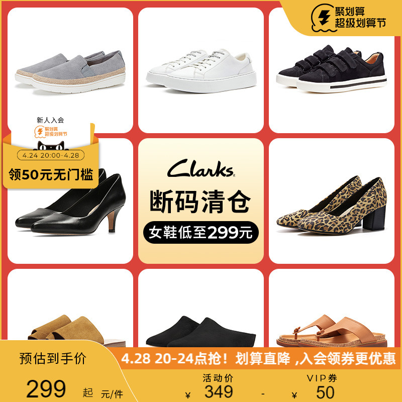 断码清仓！Clarks 其乐 女士休闲鞋/单鞋/凉鞋