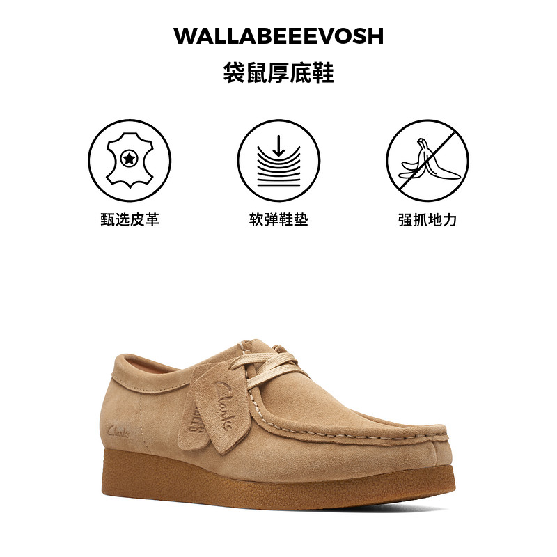 Clarks其乐WallabeeEVOSh袋鼠厚底女鞋复古舒适透气时尚休闲鞋,淘宝优惠券,粉丝福利购,淘宝优惠卷