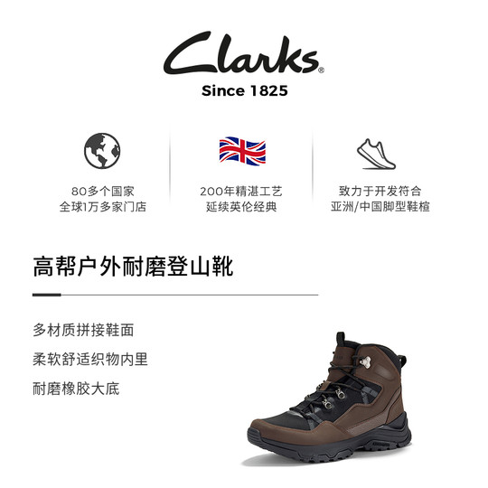 Clarks其乐Huntsham Lace男鞋秋冬新款高帮户外耐磨登山徒步鞋靴