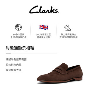 Clarks其乐Winsford Easy男士一脚蹬时髦方根平底通勤乐福豆豆鞋