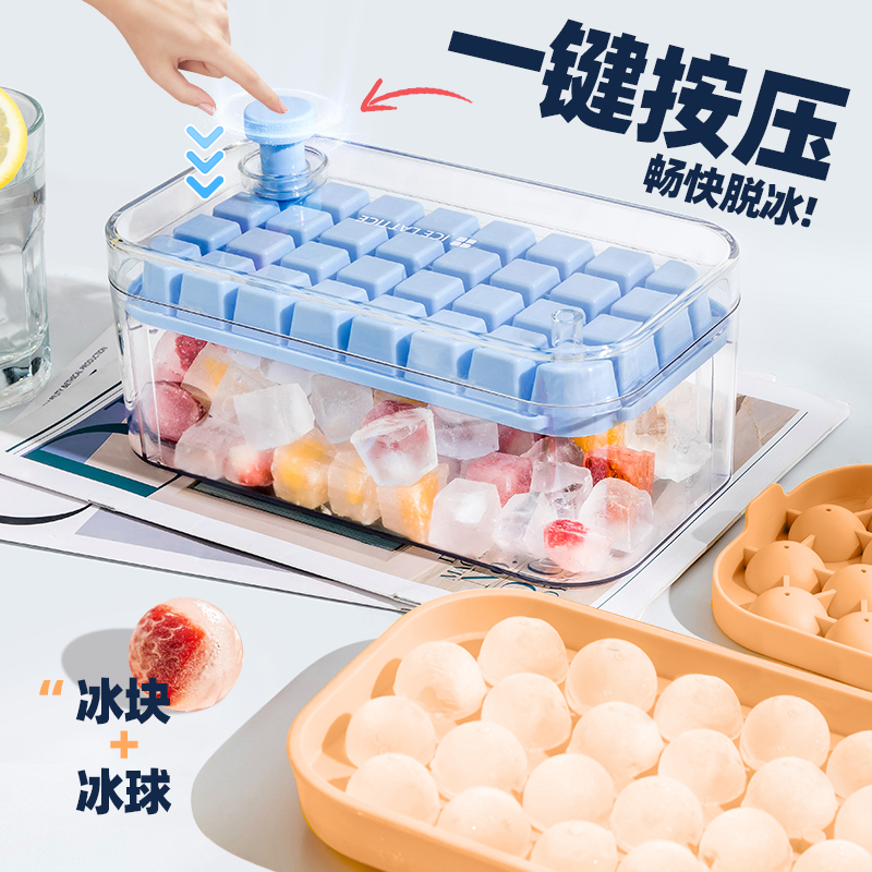 冰块模具家用自制冰格模型冰箱冻冰块器制冰盒食品级带盖神器冰球 - 图1