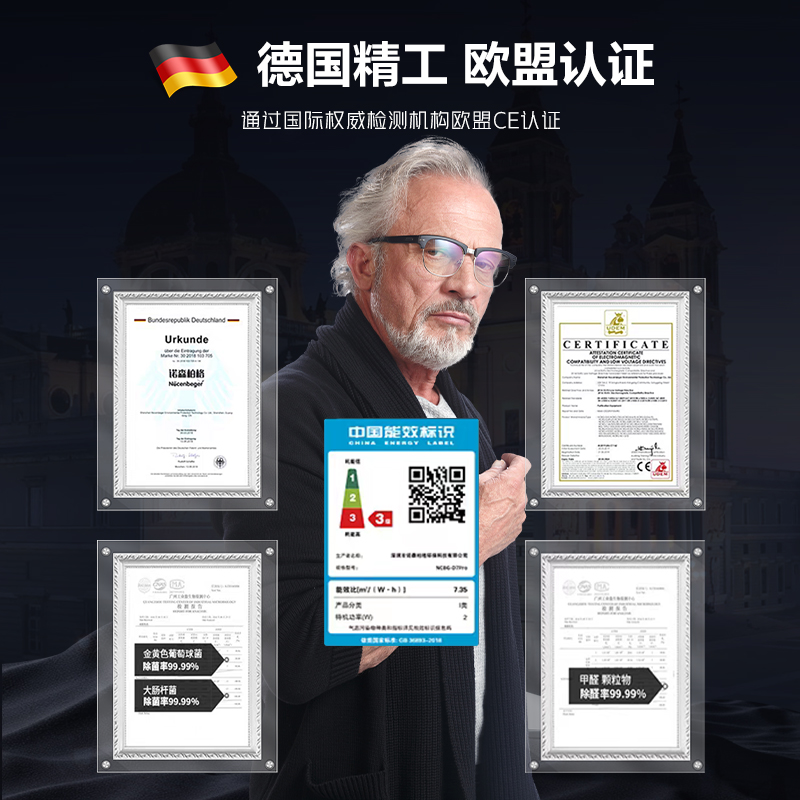 Nocenbeger诺森柏格空气净化器除甲醛家用净化加湿一体机D7Pro