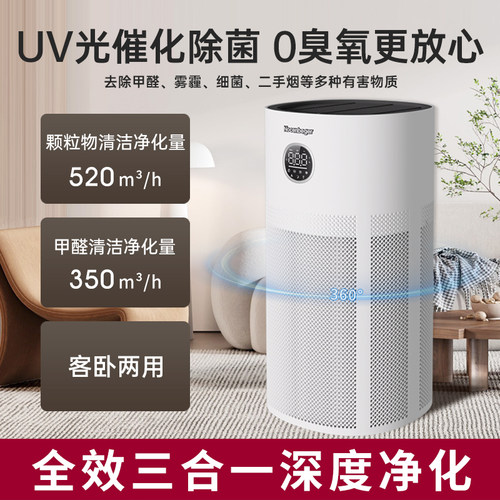 Nocenbeger诺森柏格空气净化器家用除甲醛UV除菌0臭氧净化G6PLUS - 图0