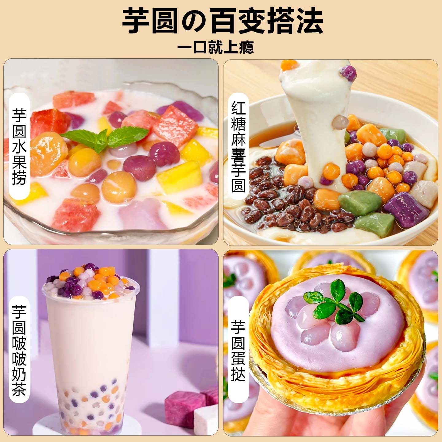 小香芋圆子芋头波波小丸子迷你汤圆单色珍珠奶茶专用配料商用喜茶,淘宝优惠券,粉丝福利购,淘宝优惠卷