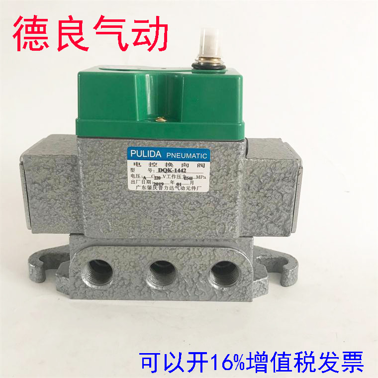 DQK-1442电磁阀线圈801-T1.2  DQK-1322/2442/2432 AC220 DC24 - 图1