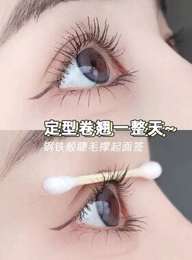 睫毛膏防水防汗卷翘细梳型正品
