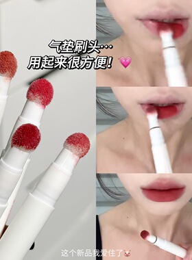 毛绒气垫唇粉霜哑光丝绒按压式