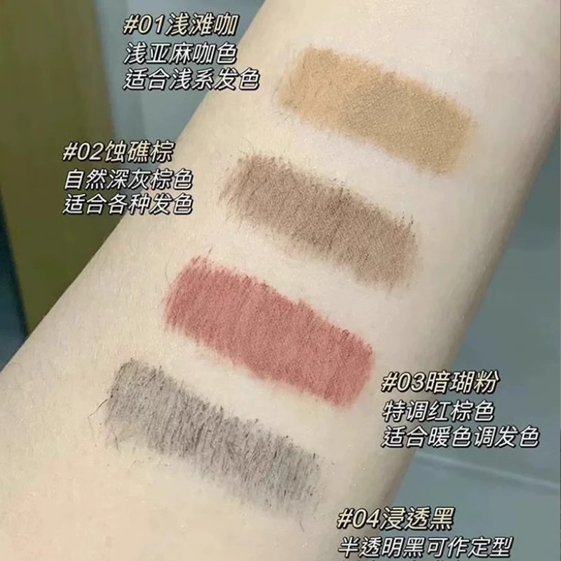 找到了露丝同款染眉膏！染眉膏立体自然持久防水不易晕染浅色野生