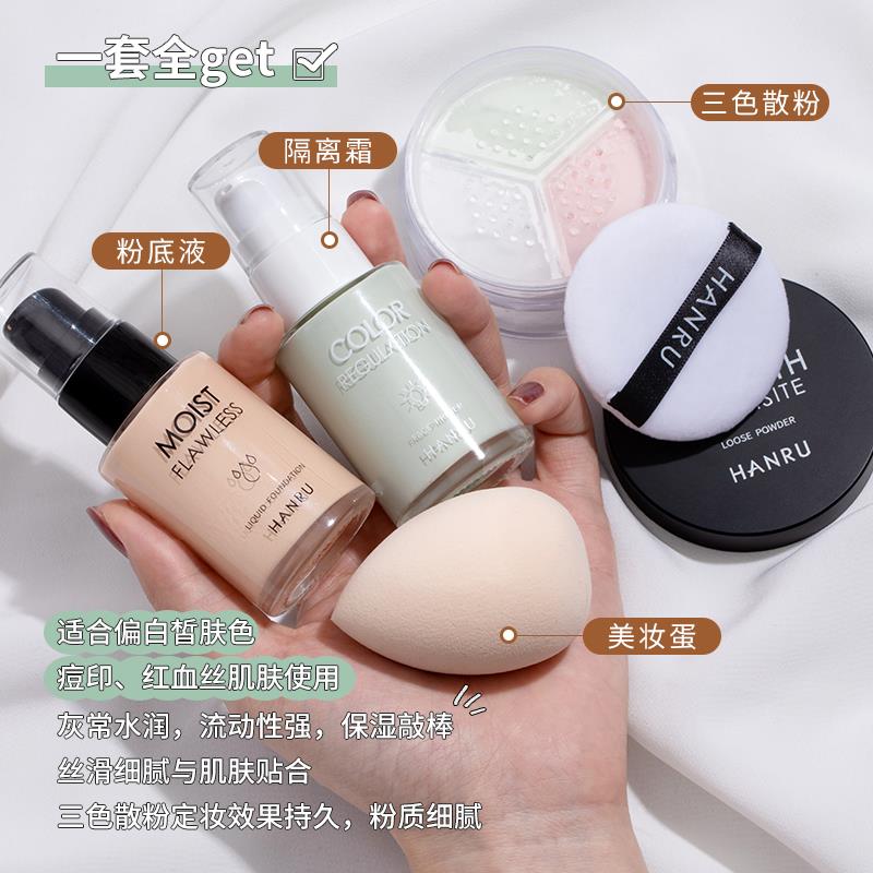 套装女控油持久不脱妆散粉隔离霜 piac彩妆套装