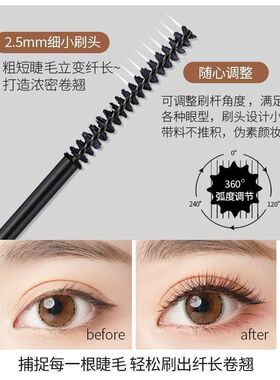 极细刷头睫毛膏不晕染防水卷翘