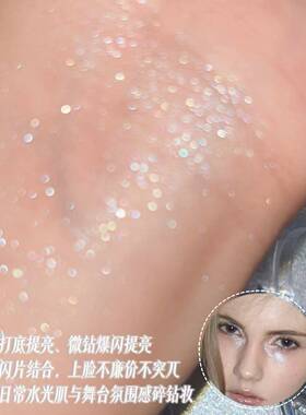 化妆师专用舞台妆高光闪面部提亮