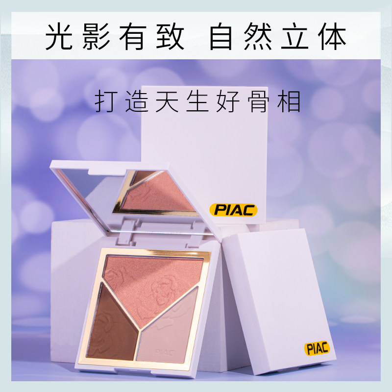 高光修容盘闪粉脸部提亮细闪腮红 piac高光