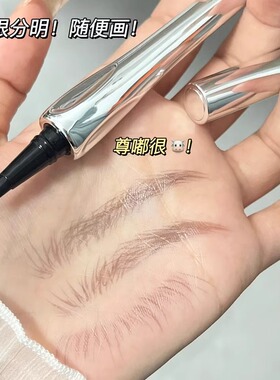 二叉水眉笔防水防汗下睫毛眼线笔