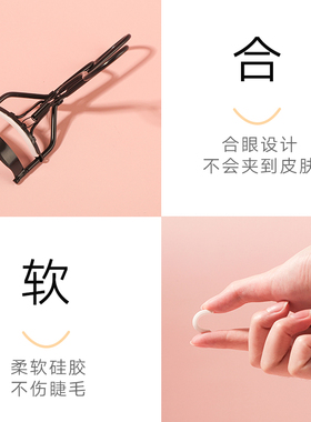 胶垫卷翘睫毛夹太阳花网红PIAC