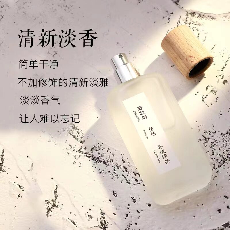 清欢白茶持久淡香正品大牌学生香水 piac香水