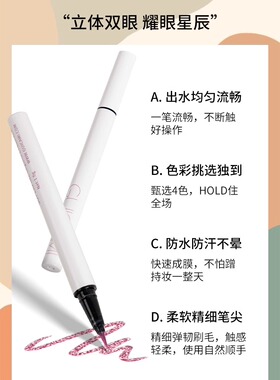 微闪卧蚕高光提亮笔极细二合一
