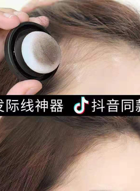 发际线粉填充神器补发发髻线修容