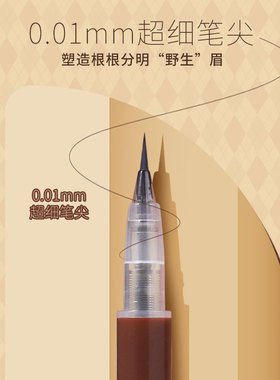 液体水眉笔防水防汗持久不易脱色