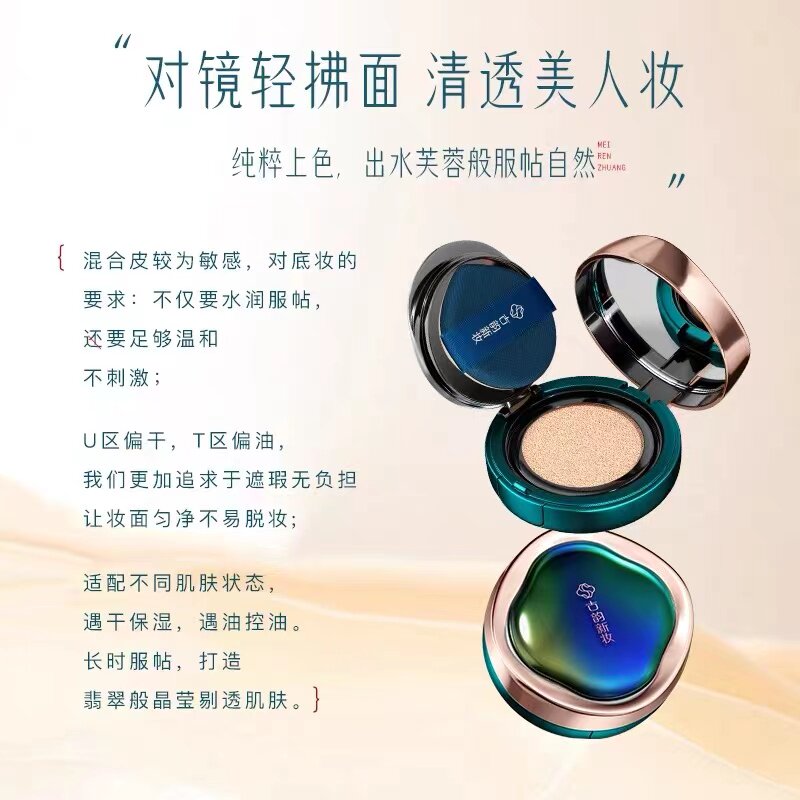 李佳琪遮瑕保湿滋润持久cc气垫bb霜 piacBB霜