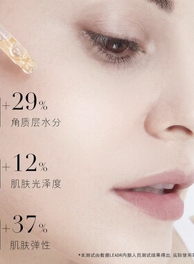精华油补水保湿养肤提亮
