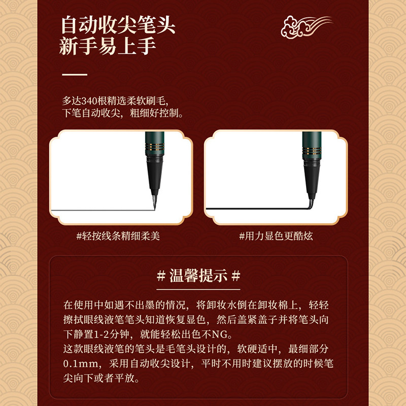 李佳琪懒人女头持久不晕染眼线液笔 piac眼线