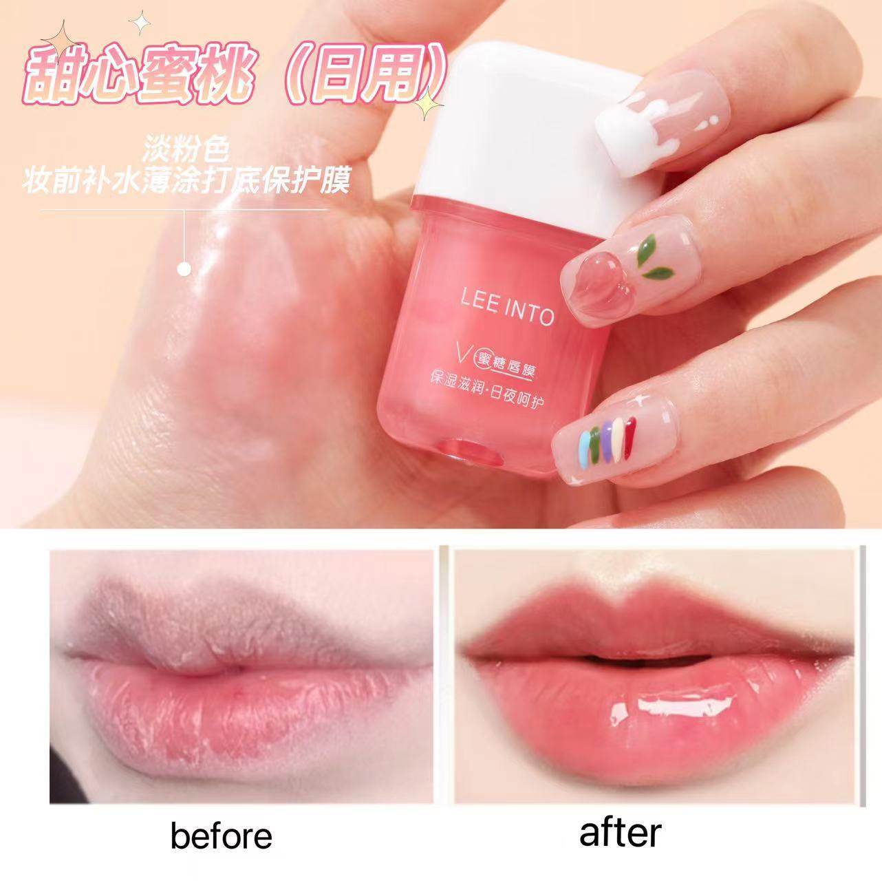 蜜糖去死皮淡化唇纹日夜间润唇膏 piac润唇膏