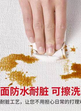 掉灰墙专用墙纸自粘防水防潮贴纸
