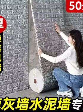 墙面装饰温馨掉灰防潮卧室可擦