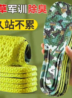 踩屎感超软运动男女迷彩鞋垫学生军训防痛减震吸汗透气防臭软弹夏