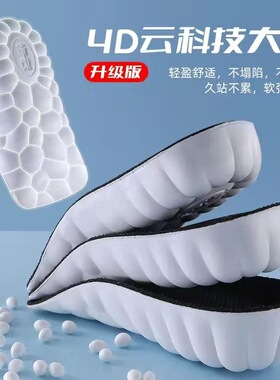 隐形运动增高神器软底内增高鞋垫