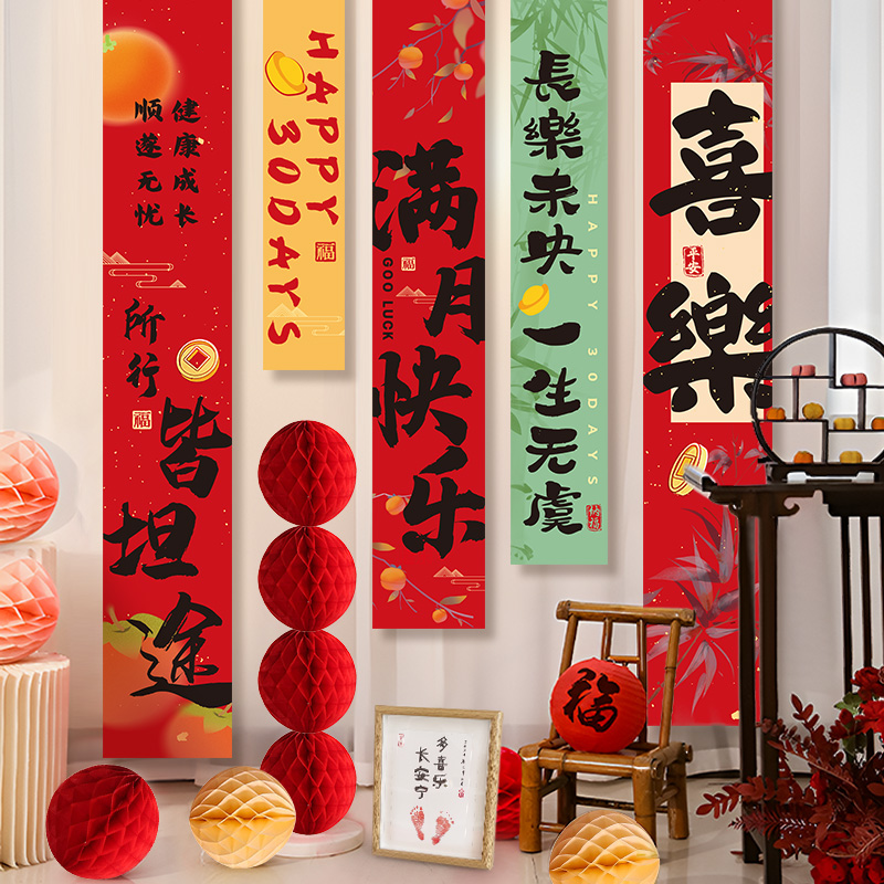 百日宴天挂布条幅龙宝宝满月背景墙装饰3100场景布置道具拍照仪式 - 图0