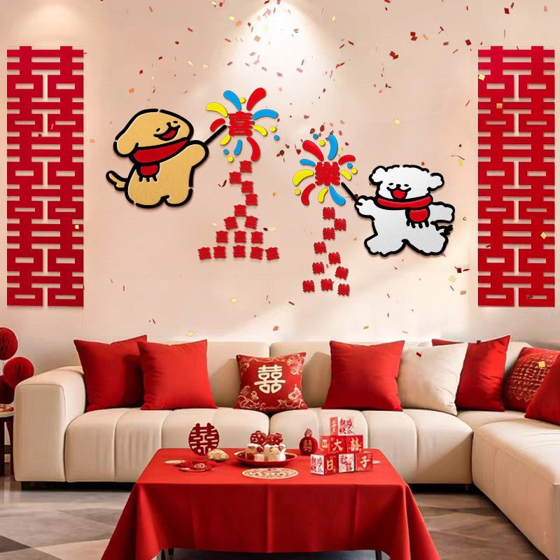 结婚礼客厅多巴喜字胺沙发背景墙布置套装新婚房间卧室氛围感装饰,淘宝优惠券,粉丝福利购,淘宝优惠卷