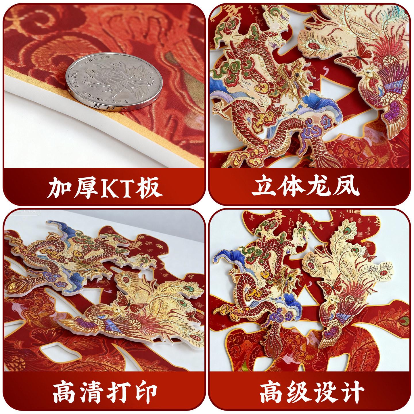 结婚婚房卧室背景墙氛围装饰立体龙凤喜字kt板高级感床头摆件布置,淘宝优惠券,粉丝福利购,淘宝优惠卷