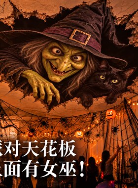万圣节南瓜3D墙贴纸酒吧店铺