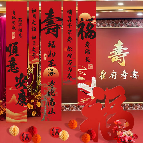 老人寿宴场景布置过寿挂布生日装饰祝80八十大寿星六60岁条幅酒店 - 图1