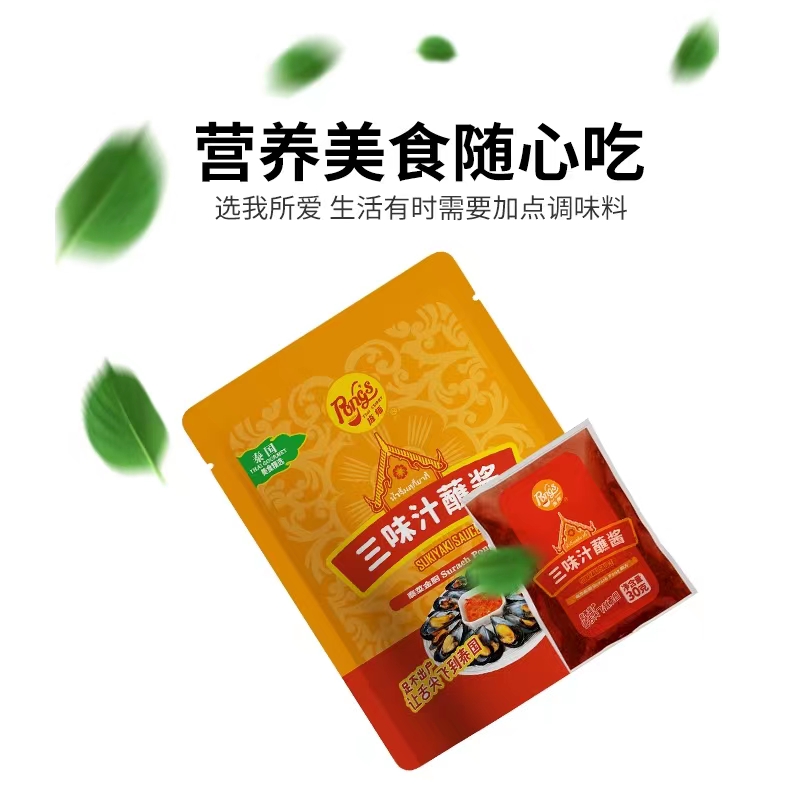 蘸酱料 Pong's庞师三味汁蘸酱30g*6包 海鲜蘸酱凉拌白搭 泰式风味 - 图3