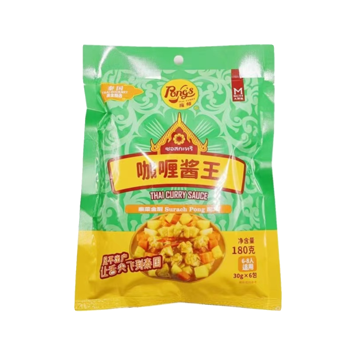 Pong's庞师牌咖喱酱王180g 泰国风味 泰式咖喱炒饭酱捞面火锅酱料 - 图3