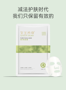 无任何添加！仅5种植物提取精华