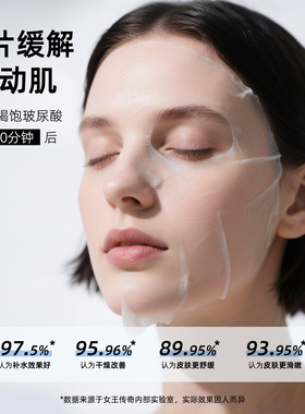 胖冬莱推荐！玻尿酸蚕丝面膜