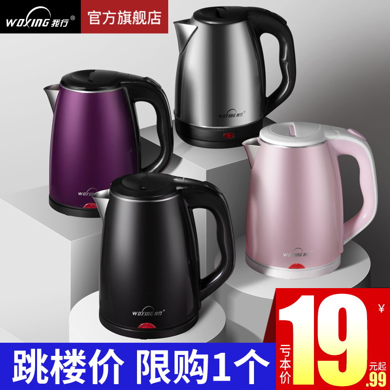 电热家用自动断电迷小型保温煮茶器 我行电热水壶