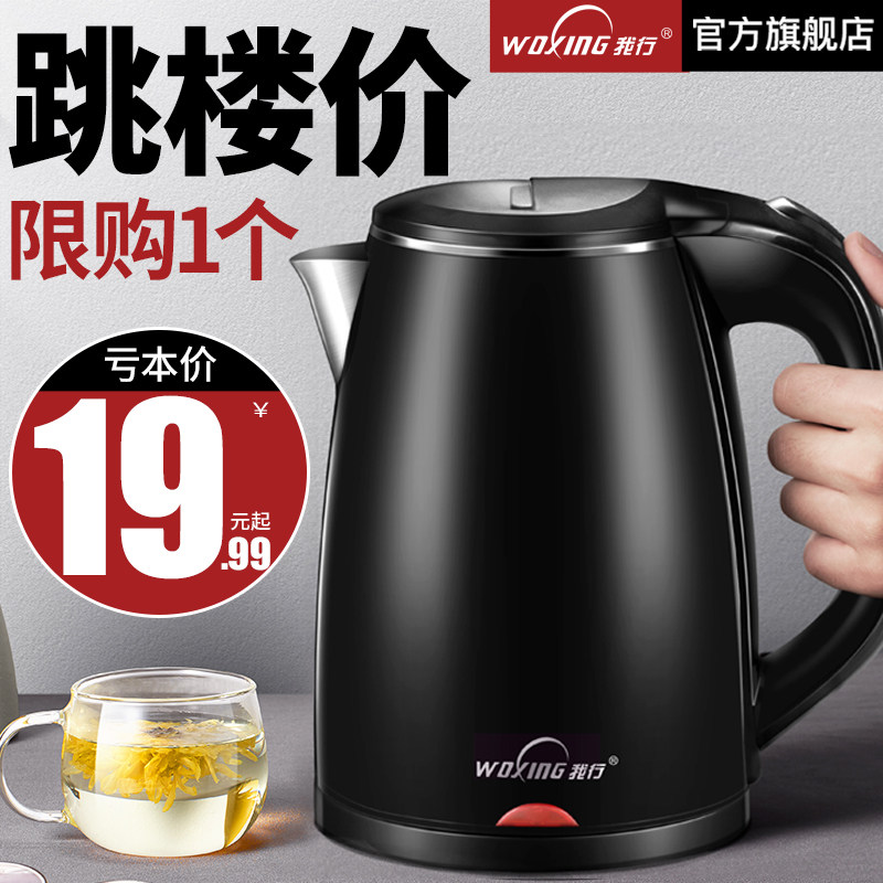 电热家用自动断电迷小型保温煮茶器 我行电热水壶